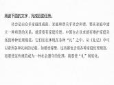 2023年中考语文一轮复习专项：论述类阅读准确依文推断（共43张PPT）