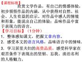 2022年部编版八年级上册《美丽的颜色》课件