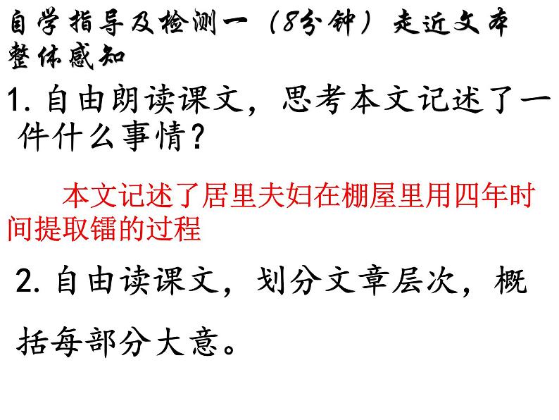 2022年部编版八年级上册《美丽的颜色》课件06