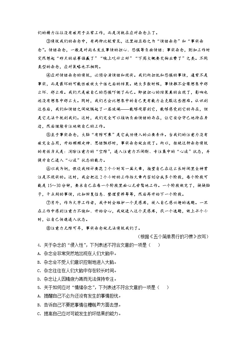 2022年湖北省武汉市中考语文真题（原卷版）第2页