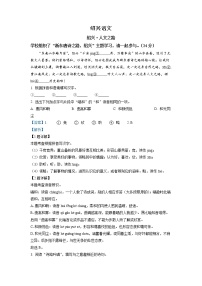 2022年浙江省绍兴市中考语文真题（解析版）