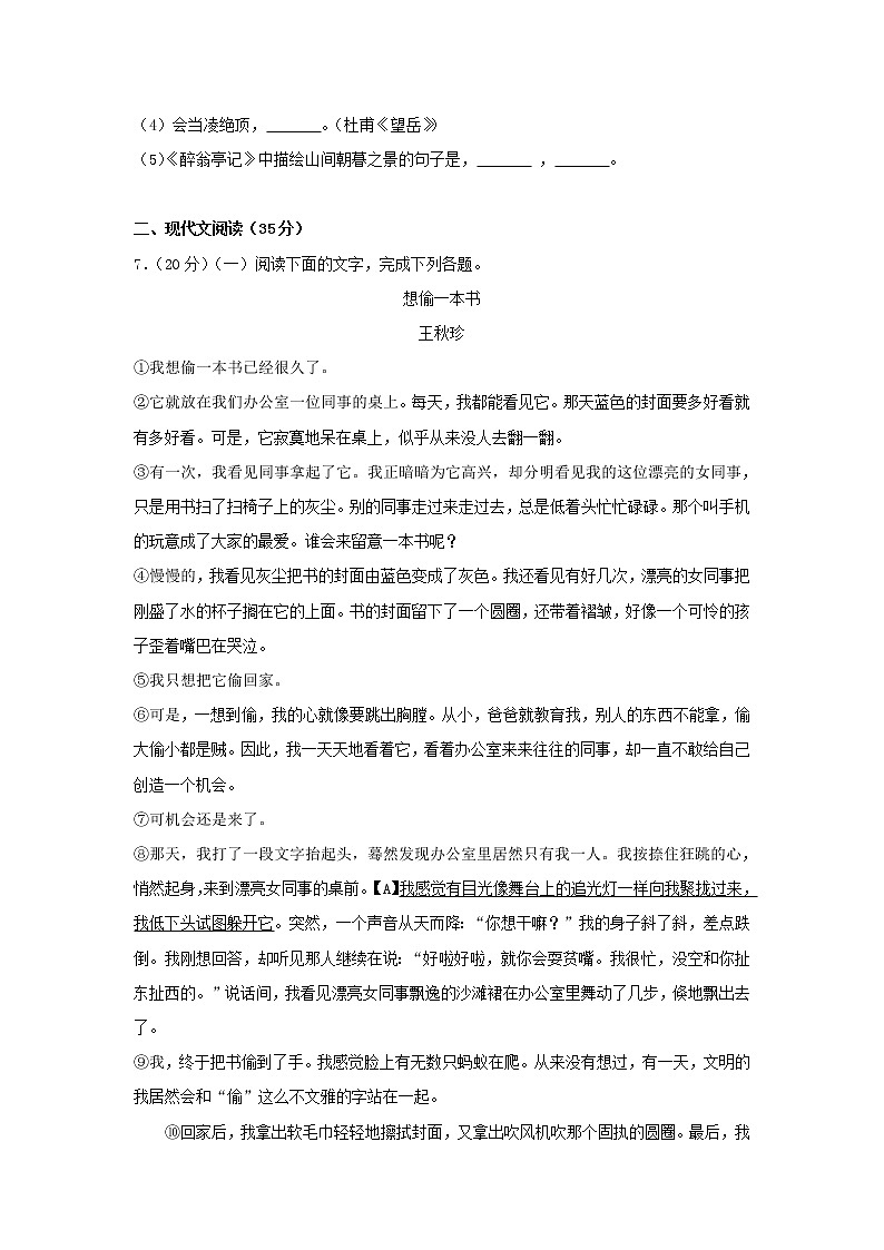 甘肃省庆阳市2017年中考语文真题试题（含解析）03