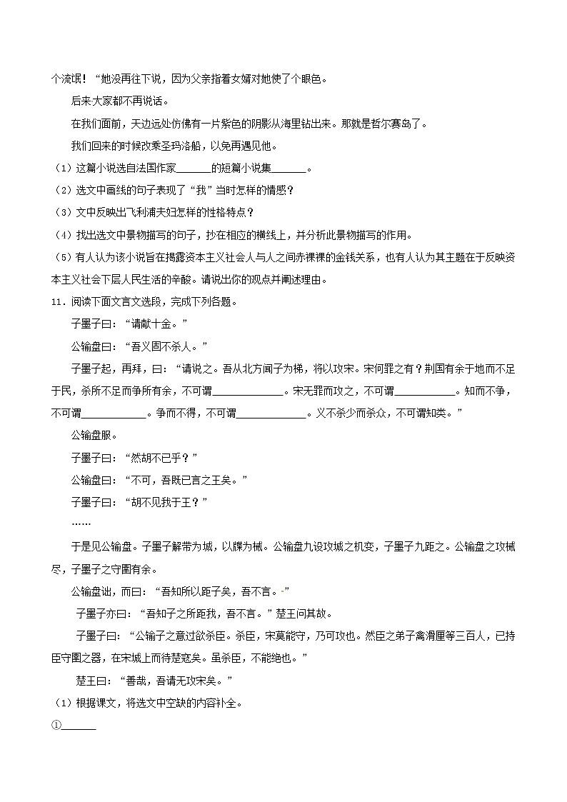 甘肃省天水市2017年中考语文真题试题（含解析）03