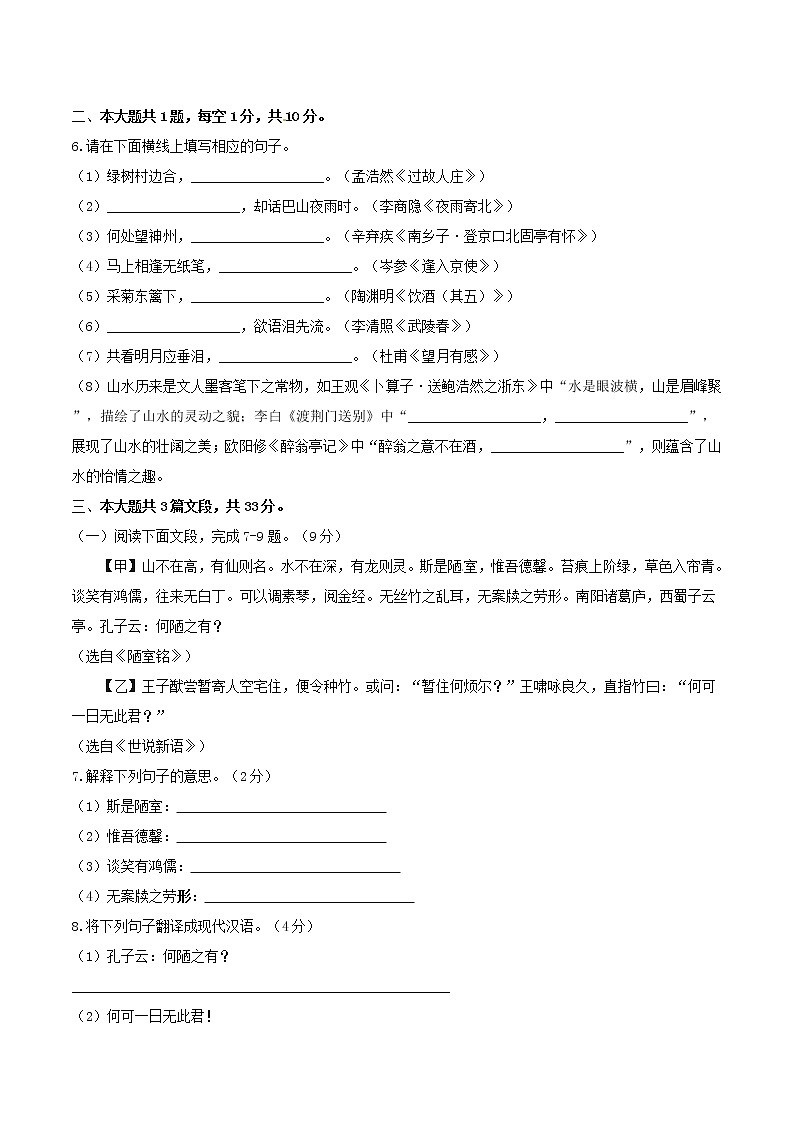 广东省深圳市2017年中考语文真题试题（含解析）02