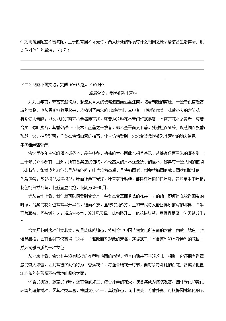 广东省深圳市2017年中考语文真题试题（含解析）03