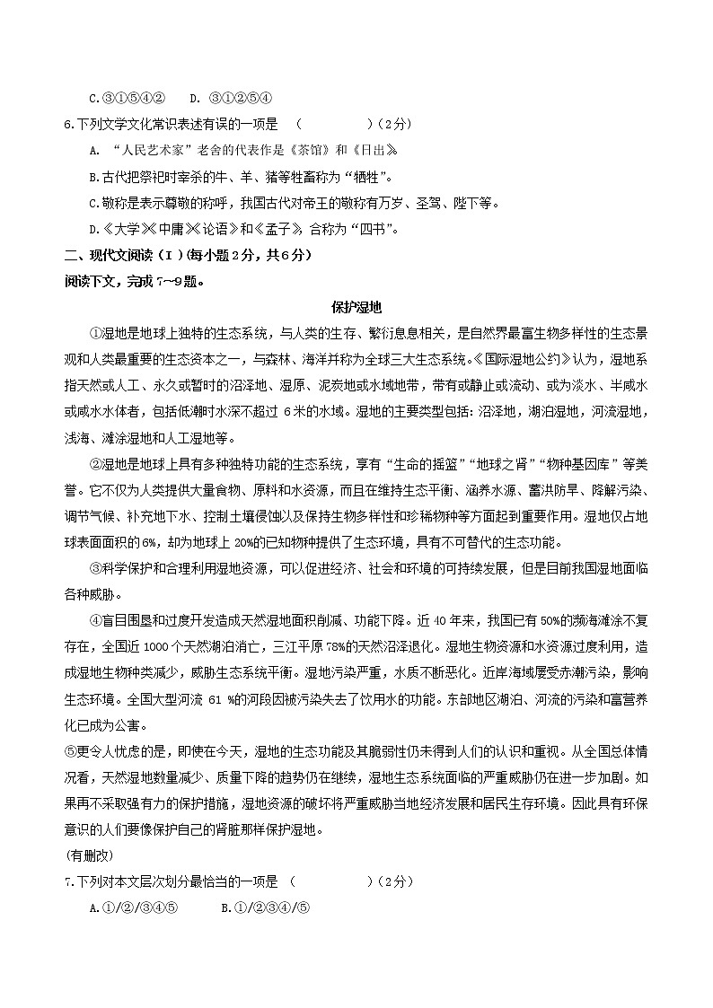 广西桂林市2017年中考语文真题试题（含答案）第2页