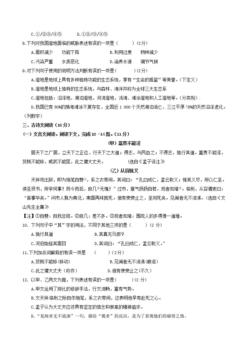 广西桂林市2017年中考语文真题试题（含答案）第3页