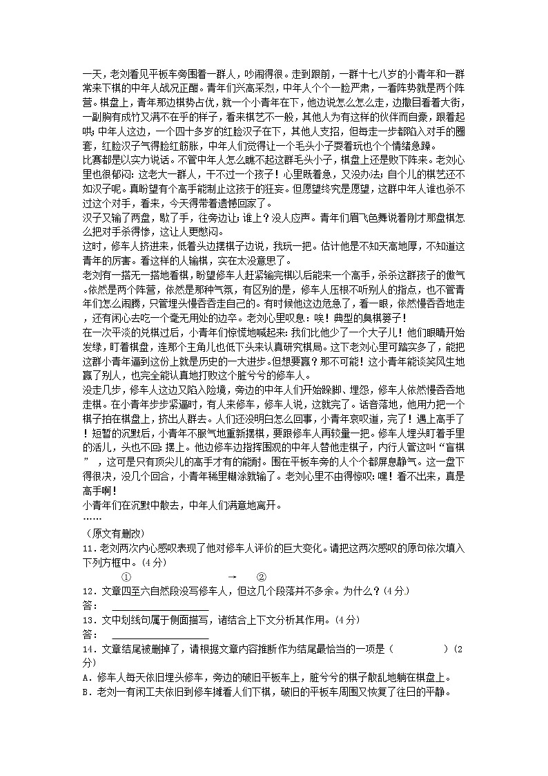 贵州省贵阳市2017年中考语文真题试题（含答案）03