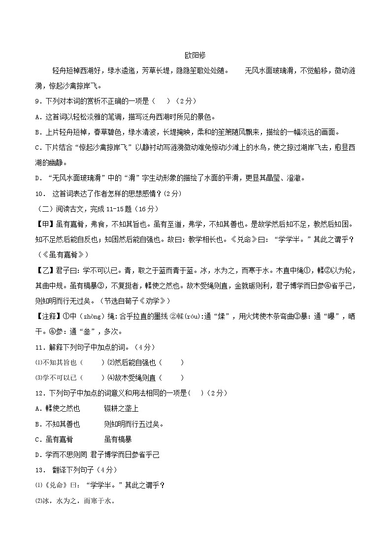 贵州省六盘水市2017年中考语文真题试题（含答案）03