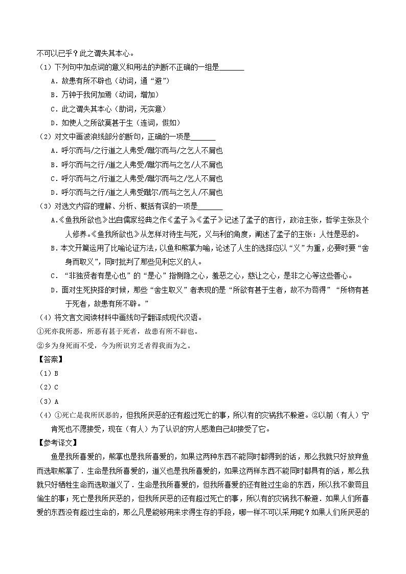 贵州省黔东南州2017年中考语文真题试题（含答案）03