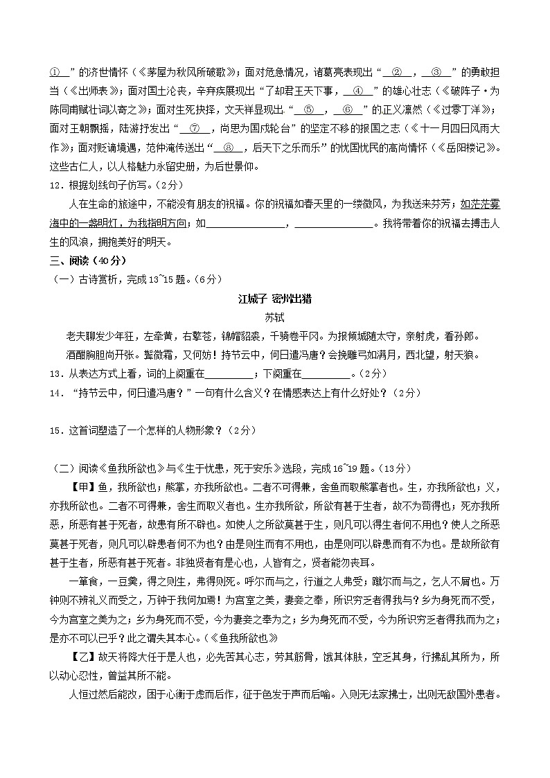 贵州省黔南州2017年中考语文真题试题（含答案）03