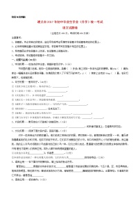 贵州省遵义市2017年中考语文真题试题（含答案）