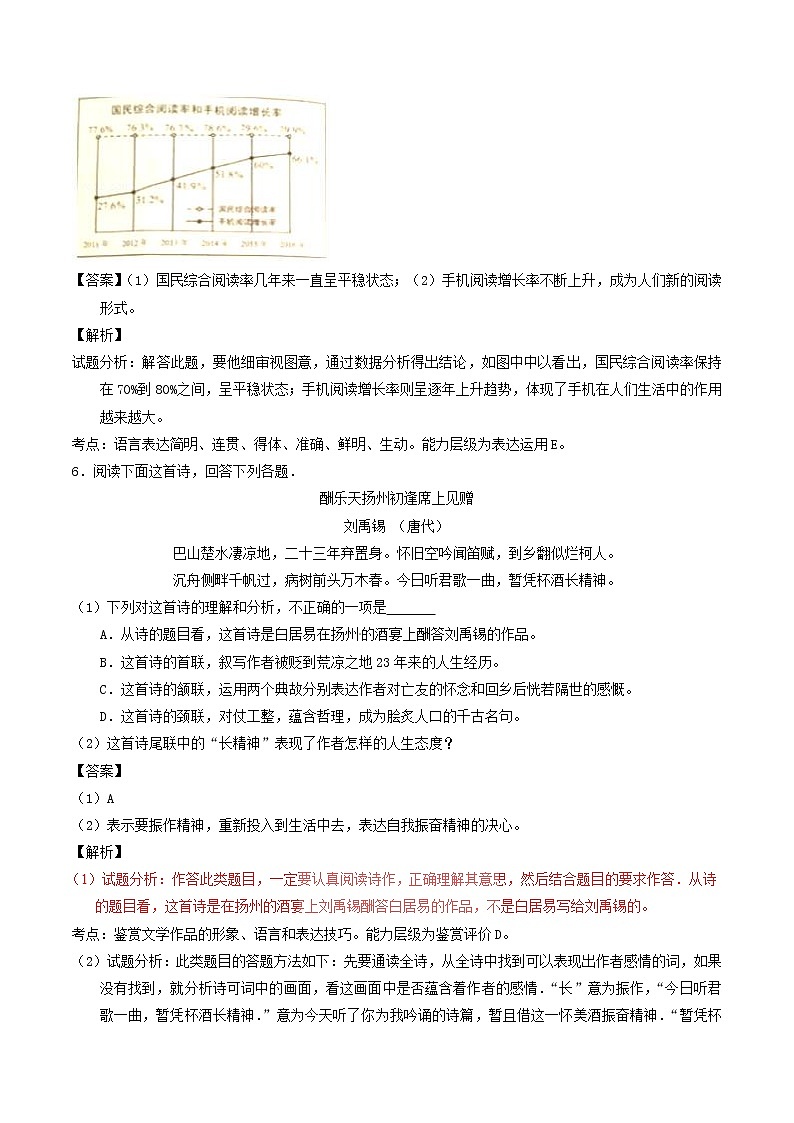 河北省2017年中考语文真题试题（含解析）第3页