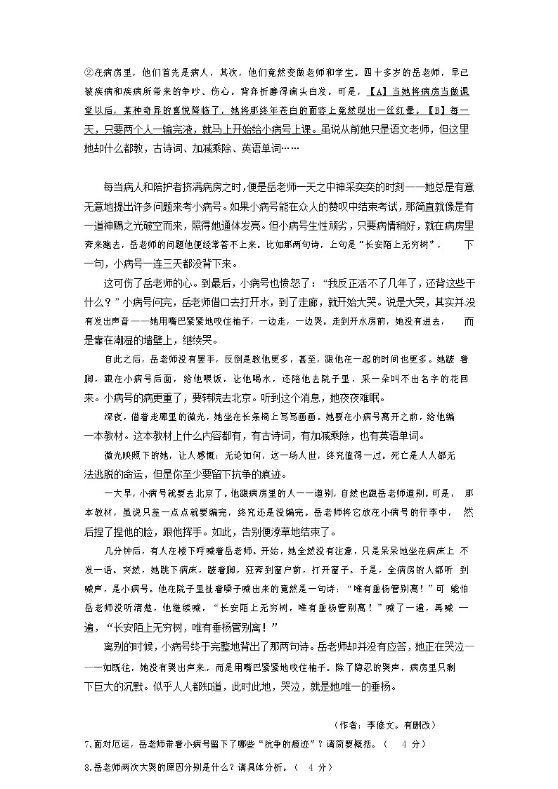 河南省2017年中考语文真题试题（含扫描答案）第3页