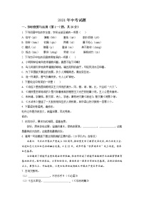 黑龙江省牡丹江市2021年中考语文试题（原卷版）