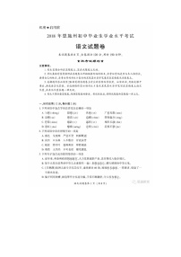 湖北省恩施州2018年中考语文真题试题（扫描版，含答案）