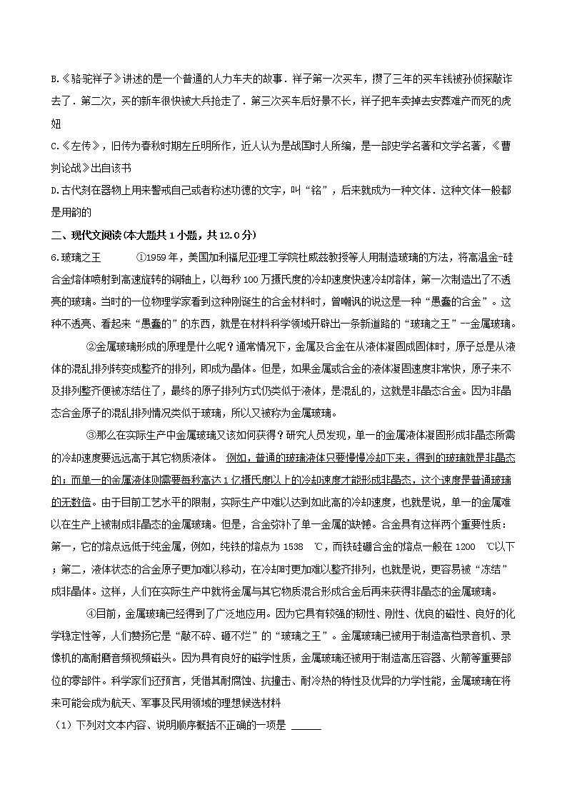 湖北省荆门市2017年中考语文真题试题（含解析） (1)02