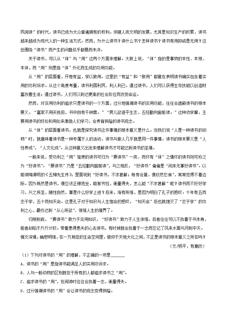 湖北省武汉市2017年中考语文真题试题（含解析）第2页