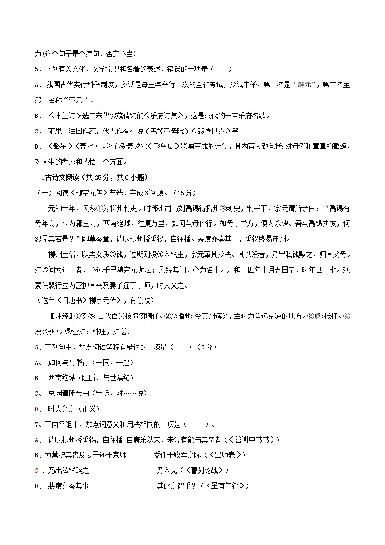 湖北省咸宁市2017年中考语文真题试题（含答案）第2页