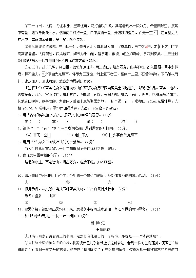 湖北省宜昌市2017年中考语文真题试题（含答案）第2页