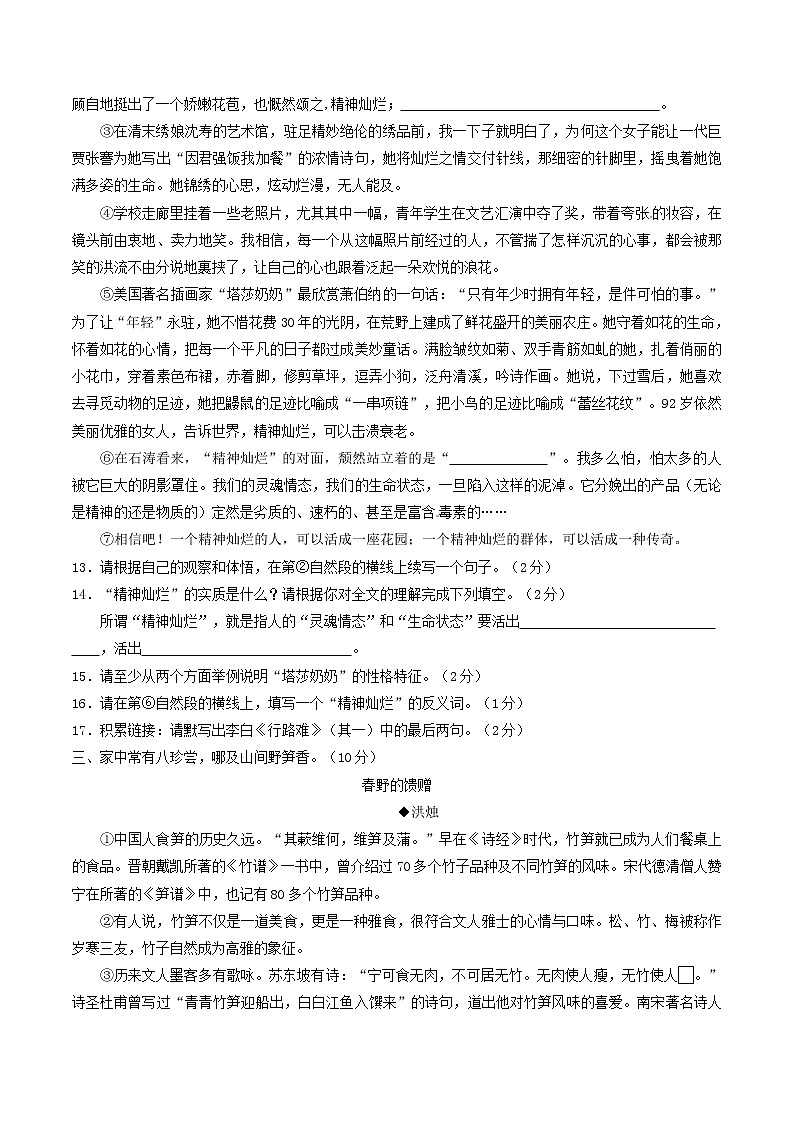 湖北省宜昌市2017年中考语文真题试题（含答案）第3页