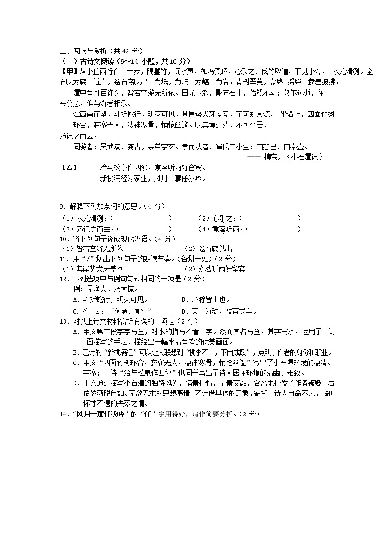 湖南省邵阳市2017年中考语文真题试题（含答案）第3页