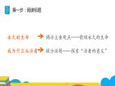 八年级语文上册16《散文二篇》课件