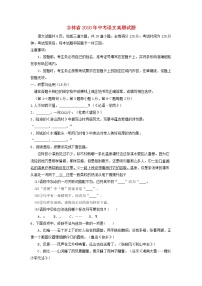 吉林省2018年中考语文真题试题（含答案）