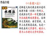 部编版八年级语文上册课件--10《三峡》