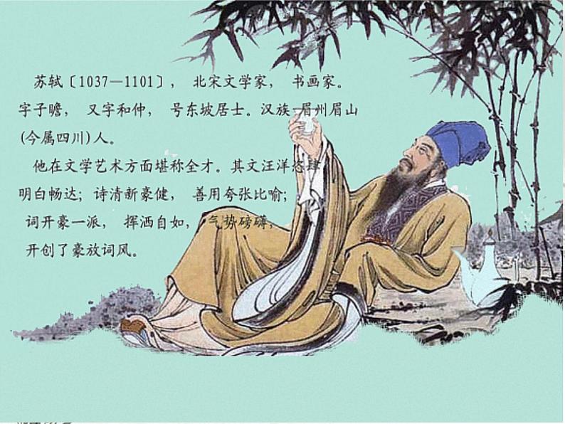 部编版八年级语文上册课件--11 短文二篇-记承天寺夜游+答谢中书书03