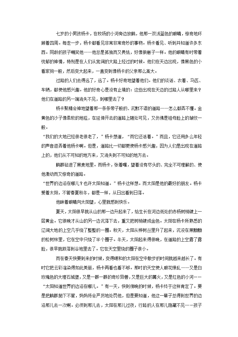 期中练习（试题）部编版语文七年级上册 (11)03