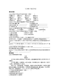 人教部编版八年级上册9 三峡课时作业