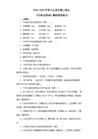初中语文人教部编版八年级上册11* 与朱元思书练习题
