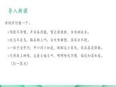 人教部编版八年级语文上册《蝉》 课件