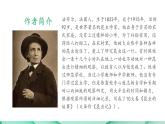 人教部编版八年级语文上册《蝉》 课件