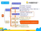 人教部编版八年级语文上册《蝉》课件