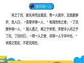 人教部编版八年级语文上册《复述与转述》第一课时教学课件