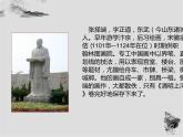 人教部编版八年级语文上册《梦回繁华》课件