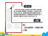 人教部编版八年级语文上册《梦回繁华》课件