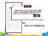 人教部编版八年级语文上册《梦回繁华》课件