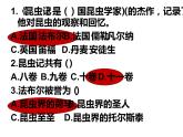 趣读《昆虫记》教学课件