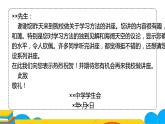 人教部编版八年级上册《表达要得体》教学课件