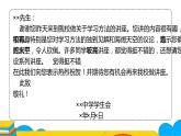 人教部编版八年级上册《表达要得体》教学课件