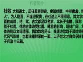 人教部编版八年级上册《赤壁》课件