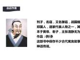 人教部编版八年级上册《愚公移山》教学课件