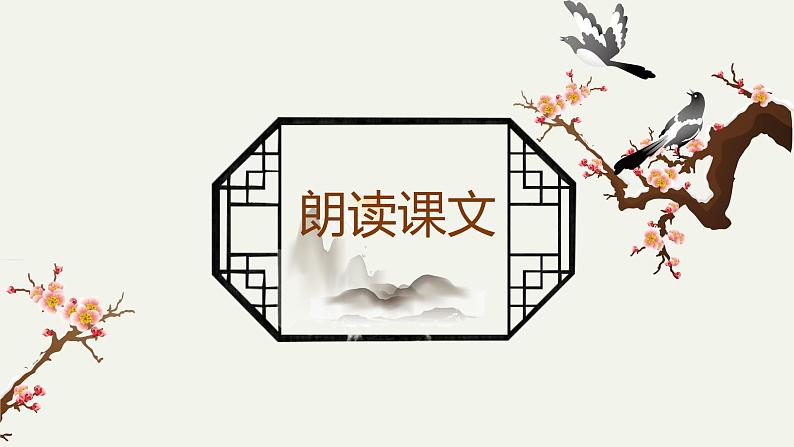 人教部编版八年级上册《周亚夫军细柳》教学课件第7页