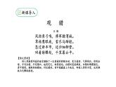 《周亚夫军细柳》赛课一等奖教学课件