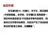 《周亚夫军细柳》同课异构一等奖创新课件