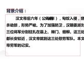 《周亚夫军细柳》同课异构一等奖创新课件
