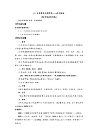 语文人教部编版2 首届诺贝尔奖颁发习题